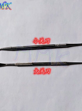 牙科技工大关刀小关刀不锈钢圆柄