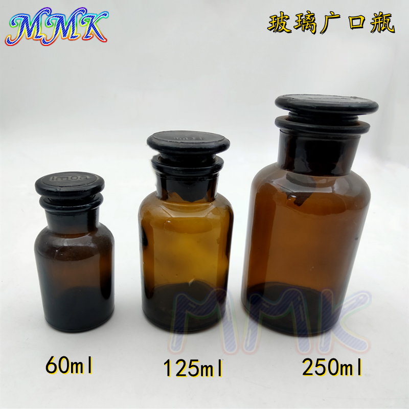 玻璃广口瓶大口试剂瓶药棉酒精瓶透明棕色牙科60ml125ml250ml包邮