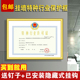 特种行业许可框医疗机构执业许可中医备案挂墙工商营业执照A3框相