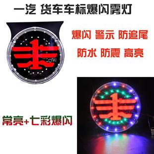 大货车led后尾灯24v七彩爆闪边灯超亮挂车警示多功能刹车灯强光
