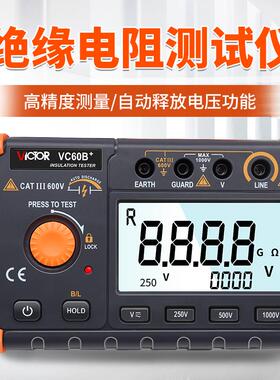 绝缘电阻测试仪电子数字兆欧表VC60B+绝缘摇表500V1000V2500V