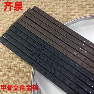 10双装 甲骨文 防滑筷 包邮 耐高温中式 合金筷 筷不发霉环保筷