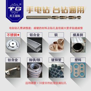 20mm含钴钻转头钻花高速钢直柄钻电钻头打孔 天工不锈钢麻花钻10