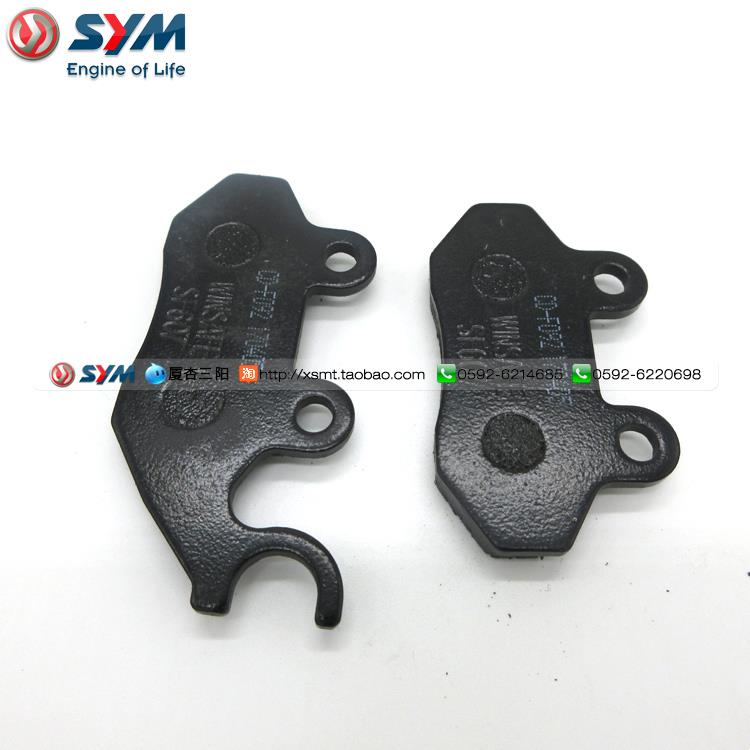 SYM 厦杏 机车 电喷GR150 高手125 前 刹车片 碟刹片 来令片