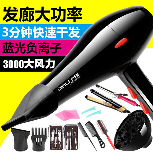 佳力大功率专用不伤发吹风机