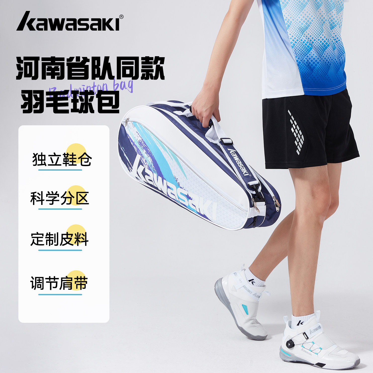 川崎羽毛球包单肩只装大容量手提图片