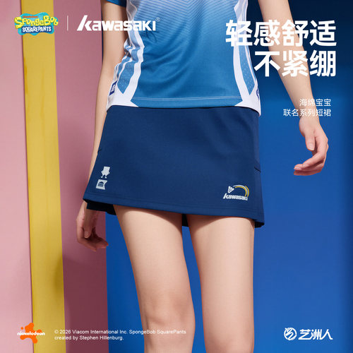 川崎羽毛球裙女蓝色运动短裙