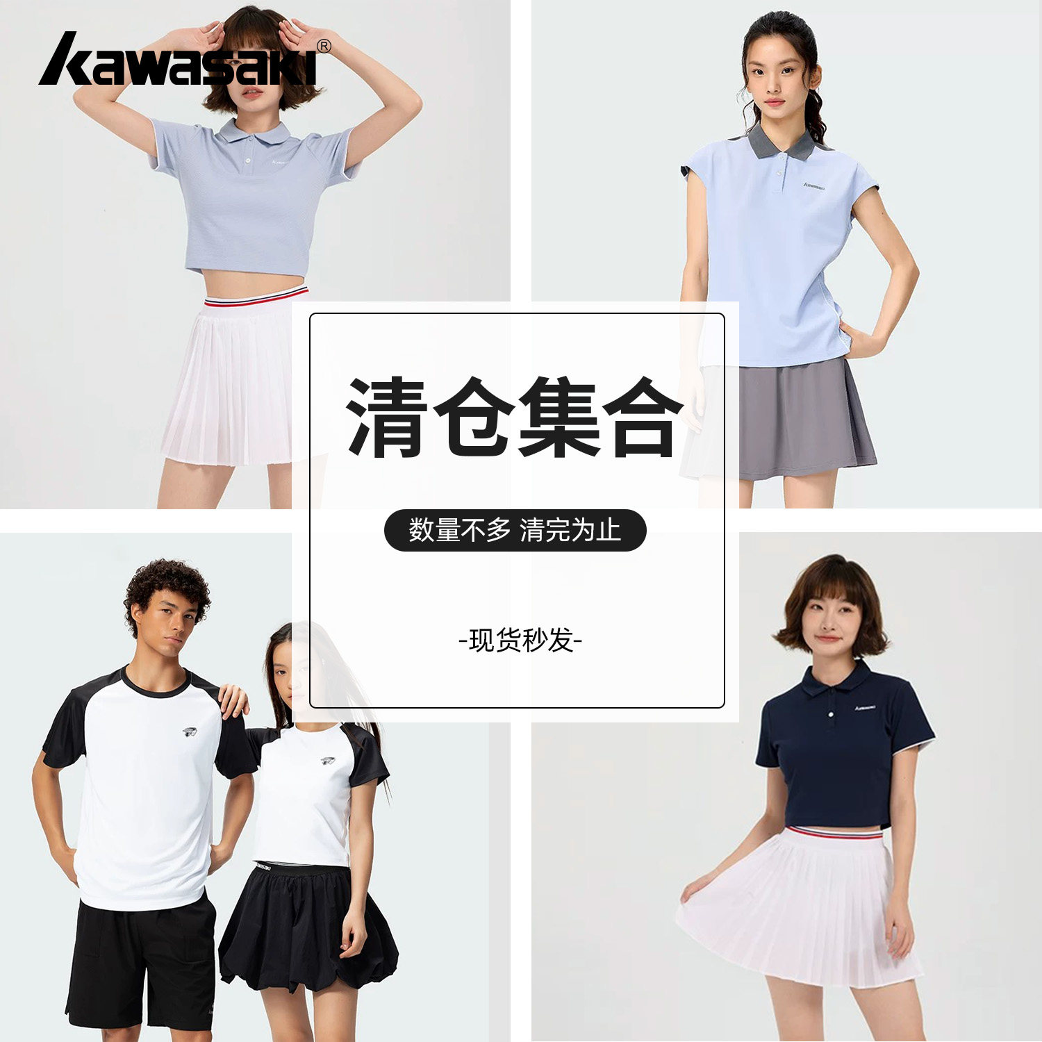 【清仓特价】川崎正品夏季羽毛球服短袖T恤透气速干网球运动短裙