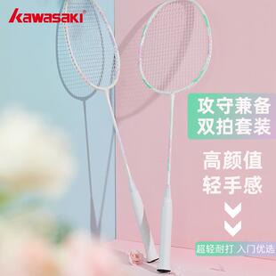 Kawasaki羽毛球拍均衡系列青花瓷飞花儿童碳素中杆超轻初学者球拍
