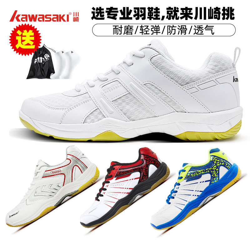 Kawasaki川崎新款羽毛球男女专业网球防滑耐磨减震轻便运动白色鞋