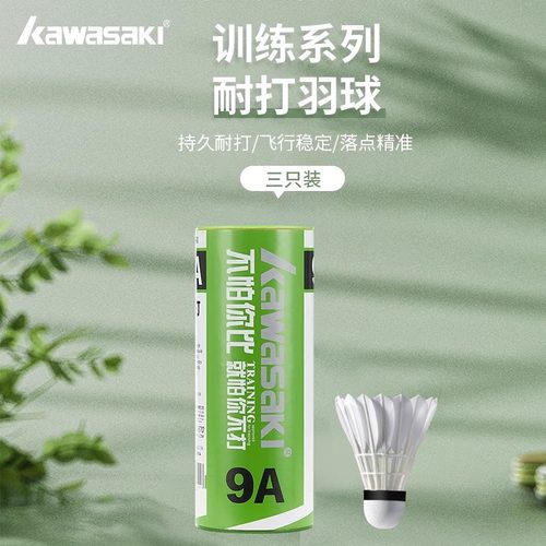 3只装羽毛球9A川崎二星