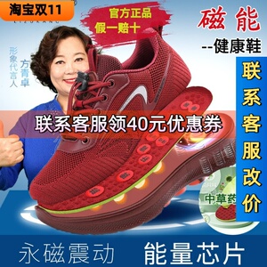 震动鞋太赫兹永磁震动磁疗鞋足底按摩男女防滑健步鞋中老年妈妈鞋