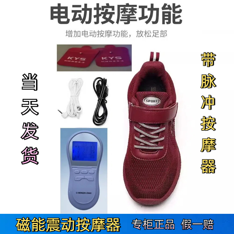 脚底经络疏通按摩鞋养生按摩运动