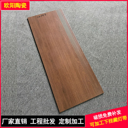 1.2米胡桃木色木纹楼梯砖