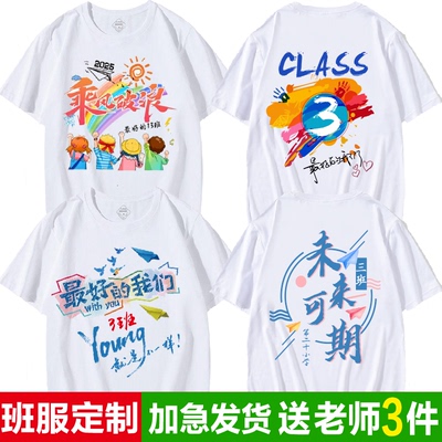 班服定制t恤小学生短袖运动会衫