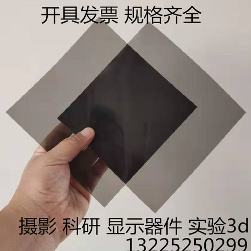 偏光片实验摄影玻璃钢测试应力