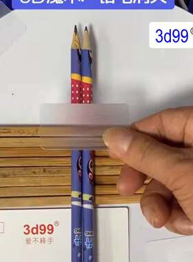 菲涅尔透镜隐身3d魔法片魔术铅笔消失PET光栅折射哈利波特隐形