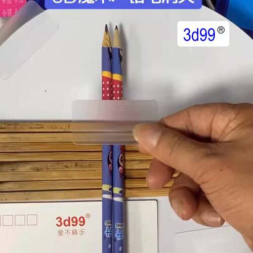 菲涅尔透镜隐身3d魔法片魔术铅笔消失PET光栅折射哈利波特隐形