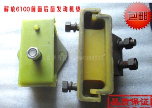 。解放发动机胶垫客车货车减震胶垫引擎胶垫聚氨酯牛筋胶垫包邮