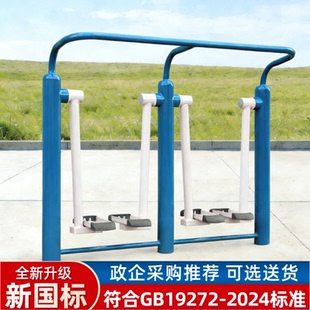 新国标2024户外小区室外公园广场公共社区体育运动健身器材体育