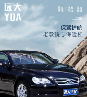 适用丰田锐志前保险杠05 06 07 08 09款老锐志前后保险杠包围