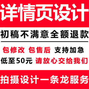 修主圖設計小程序制作平面美工包月 天貓?zhí)詫氃斍轫撛O計店鋪首頁裝
