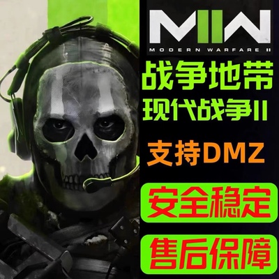 COD19/20辅助战区2通用稳定不封