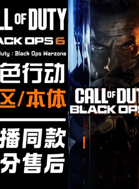 COD22辅助SA战区COD21科技黑色行动7BO6教学战争地带3鼠标宏