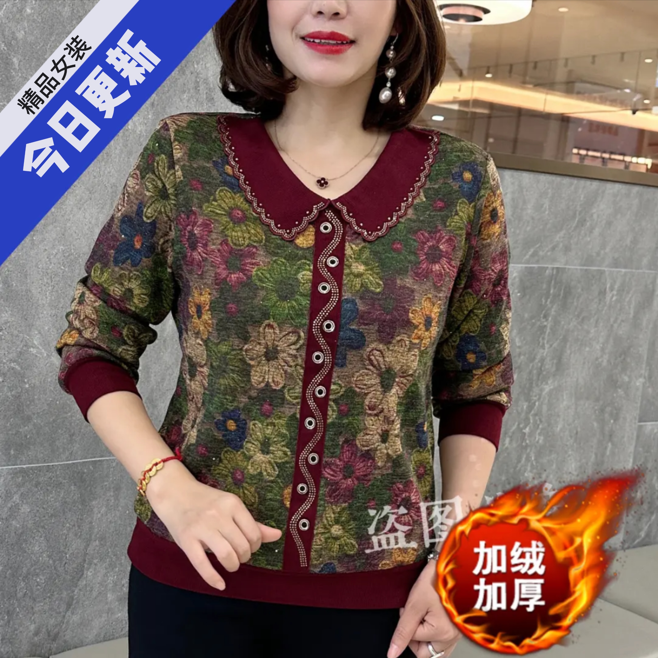 秋冬新款加绒加厚百搭显瘦减龄气质娃娃领长袖上衣宽松花色打底衫