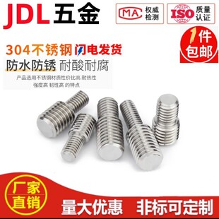 304不锈钢转换螺丝变径螺钉大小头螺栓异径双头M3M4M5M6M8M10转20