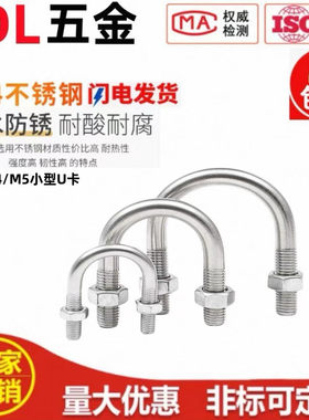 M3M4M5304不锈钢U型配套耐用