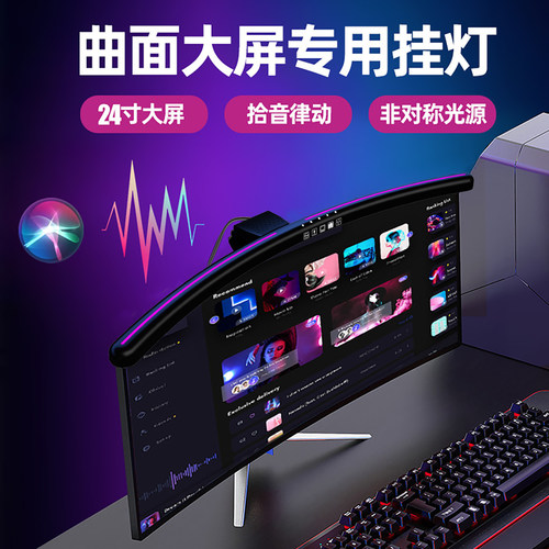 非对称光源防蓝光护眼显示器挂灯