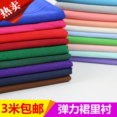 高弹有光弹力针织里布布料内衬