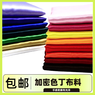 高密度色丁布料服装礼盒里衬面料