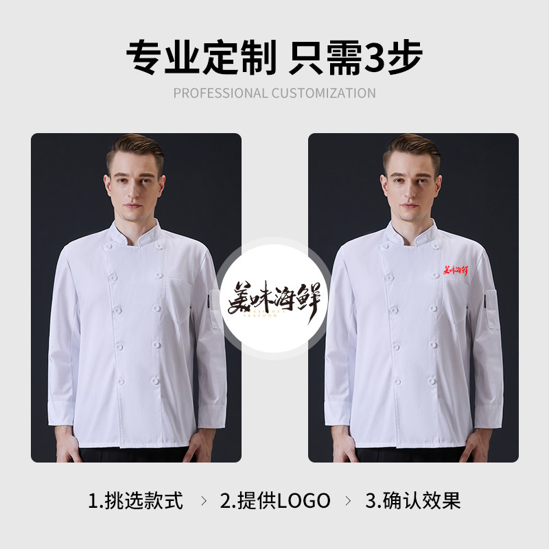 厨师服长袖男女秋冬季纯白工作服酒店G火锅店茶楼饭店餐厅厨房工