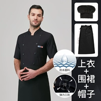 Водонепроницаемые эластичные гидрогелевые шарики, черный водонепроницаемый фартук с грибочками-гвоздиками, короткий рукав