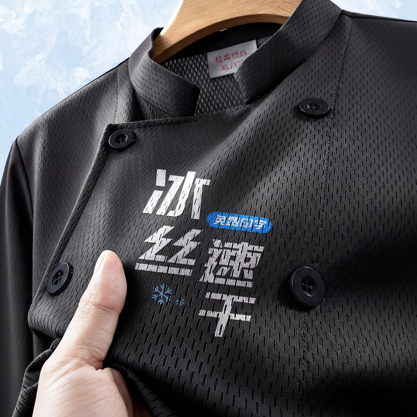 夏季冰丝厨师服短袖网眼速干后厨工衣定制饭店酒店食堂厨房男