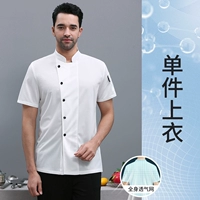 [Спецификация сети] yiyi Полная сеть унифицирована коротко -северная белая белая