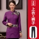 [Не фотографируйте, все распродано] SF-Nian Nian You Fish Waiter Женский стиль с длинными рукавами, фиолетовый + соответствующий фартук + женские костюмные брюки