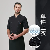 Водонепроницаемые эластичные черные гидрогелевые шарики, короткий рукав