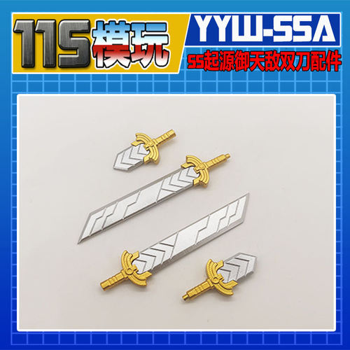 115模玩工坊 SS 系列 变形金刚 起源  御天敌 武器配件包 YYW-55A