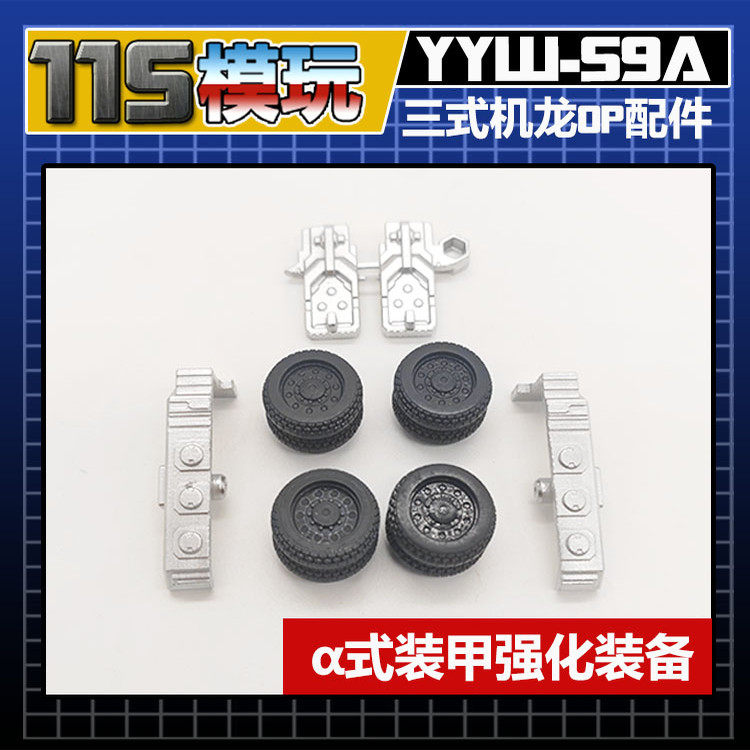 115模玩工坊 变形金刚 哥斯变形金刚模型专区