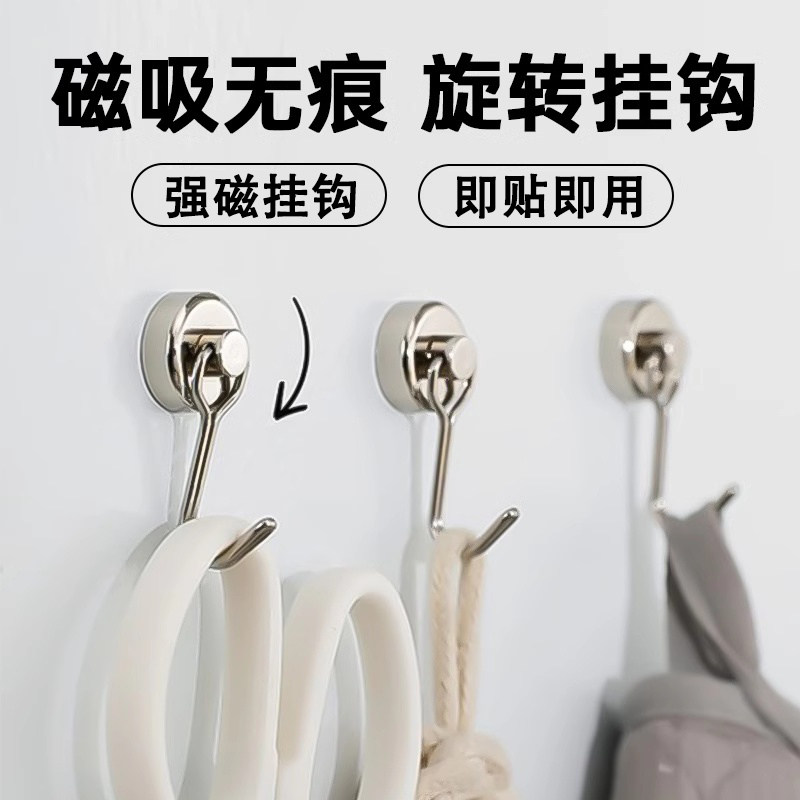 【限时优惠】磁吸挂钩不留痕