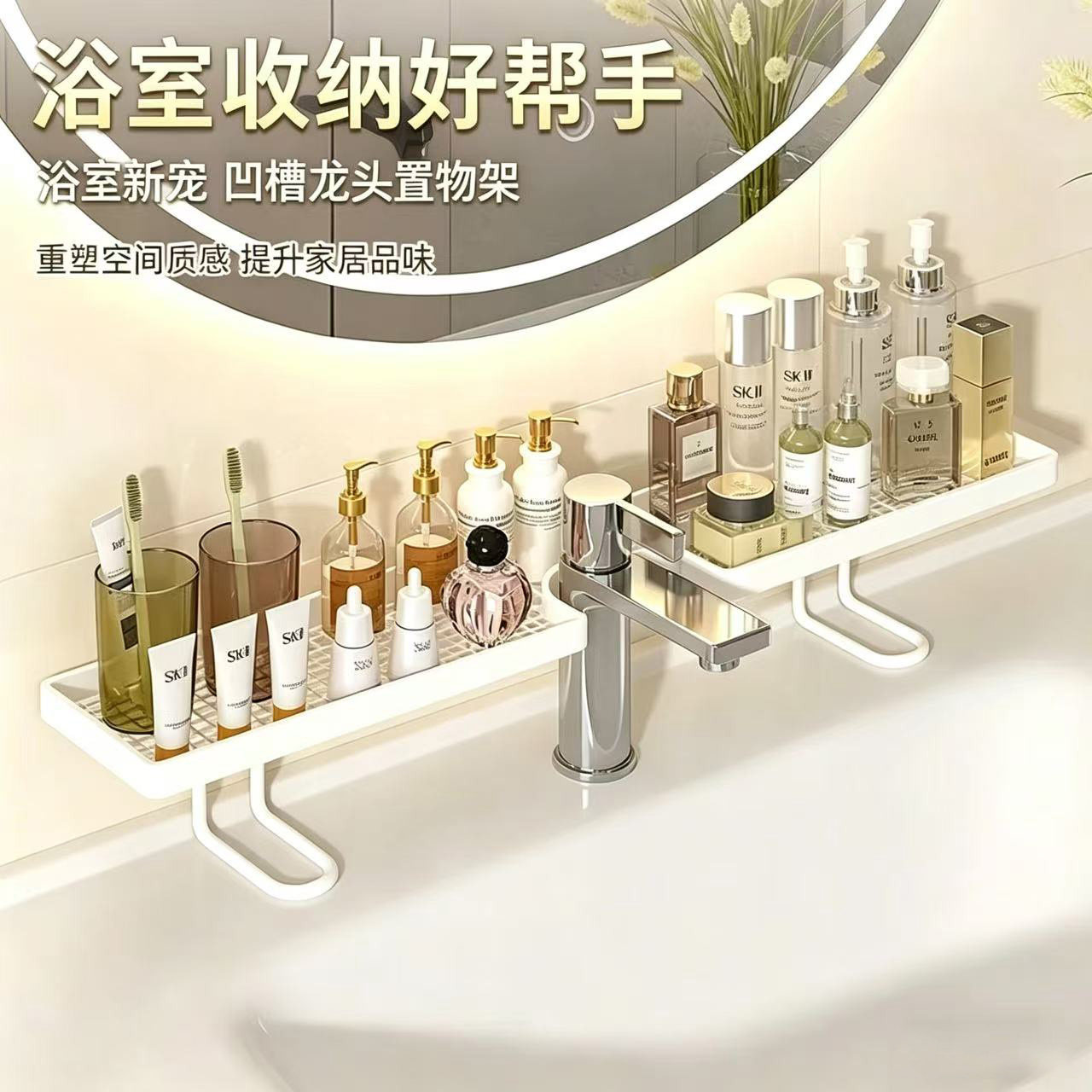 【立式水龙头置物架】大容量收纳