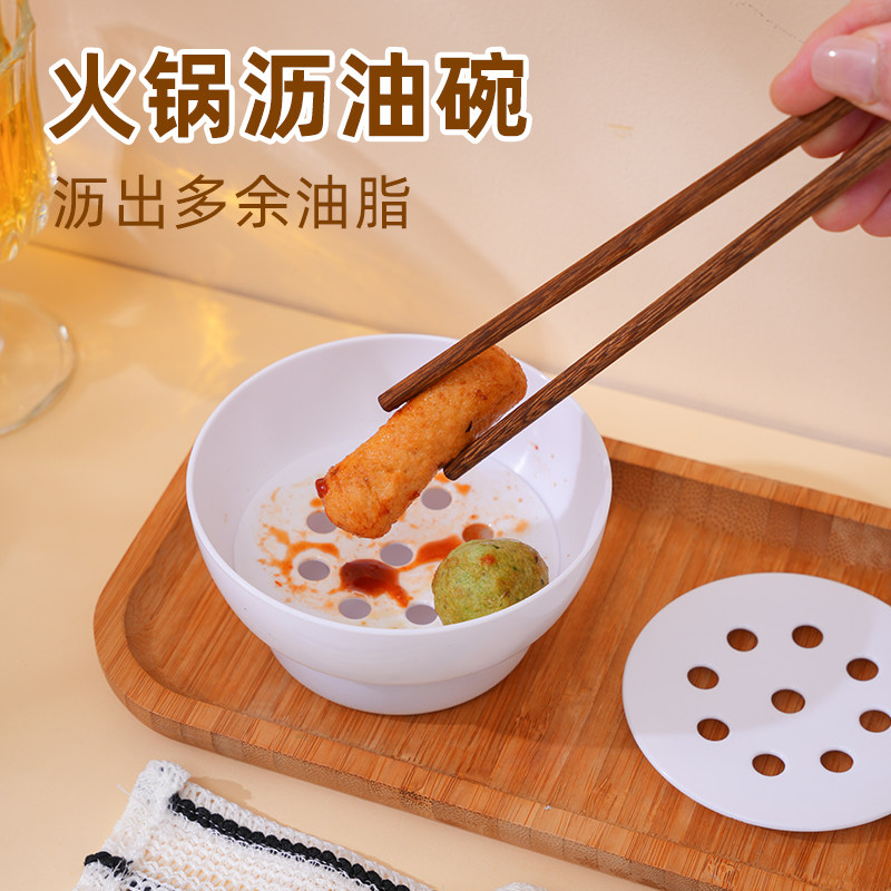 新款火锅沥油碗火锅店专用碗油碟碗沥油碟调料碗蘸料碟微波炉蒸碗