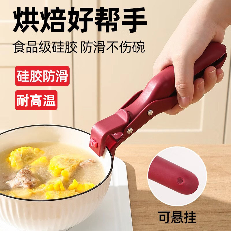 【新品直降】防滑防烫碗夹