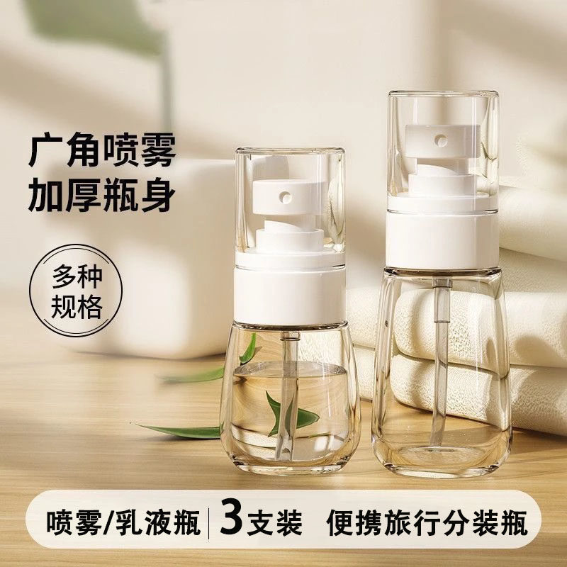 【限时优惠】便携乳液分装瓶