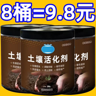 土壤活化剂黑水肥料养花种花多功能植物绿植松土精土改善土壤通用