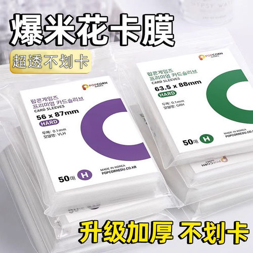 【现货速发】超透加厚卡膜