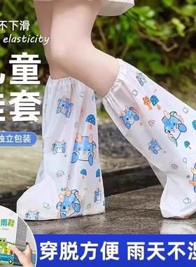 一次性雨鞋套儿童防雨加厚耐磨雨天防水防滑学生上学专用雨靴脚套